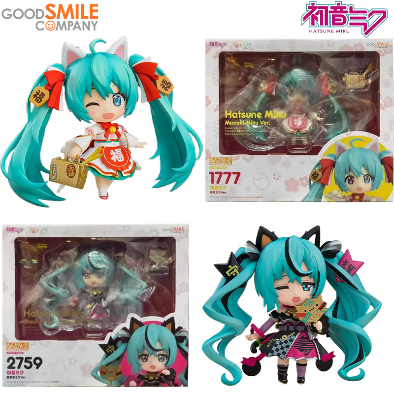 Kids Toys Company - En Stock Good Smile Company véritable