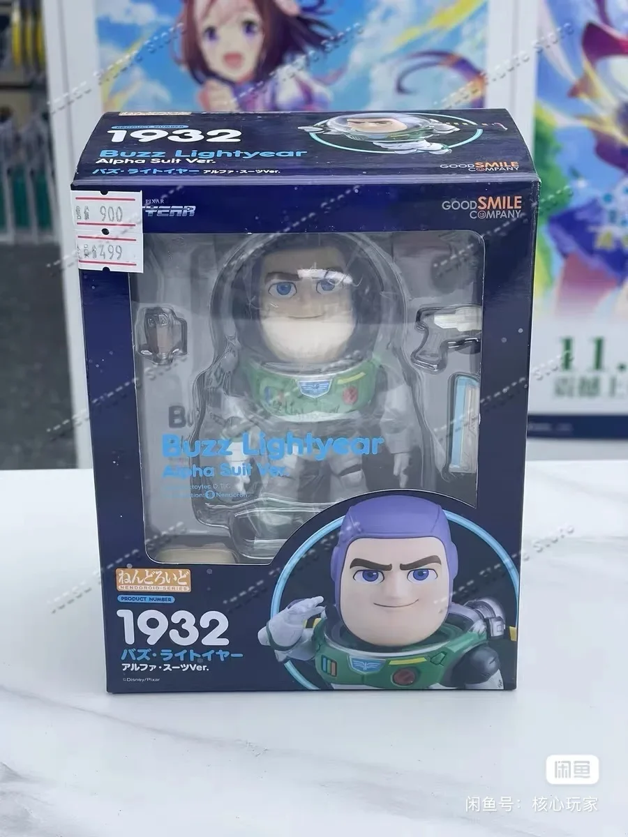 Kids Toys Company - En stock Good Smile Company GSC