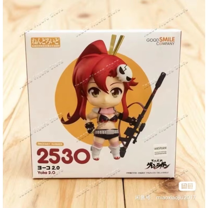 Kids Toys Company - En stock Tengen Toppa Good Smile